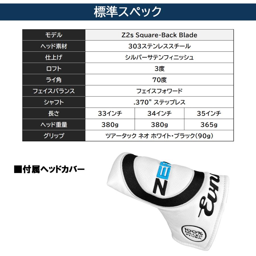 EVNROLL PUTTER 2025-2026 ZERO SERIES イーブンロール パター Z2s
