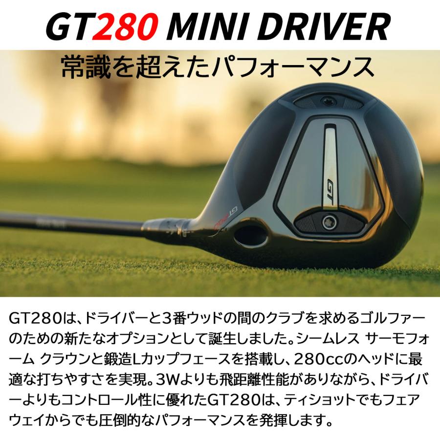 タイトリスト GT280 ミニドライバー[日本仕様]標準シャフト Mitsubishi 
