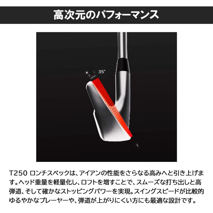 タイトリスト T250 ★ ロンチスペック　5〜PW 6本セット 楽天市場】タイトリスト 2025 T250 Launch Spec アイアン 5本