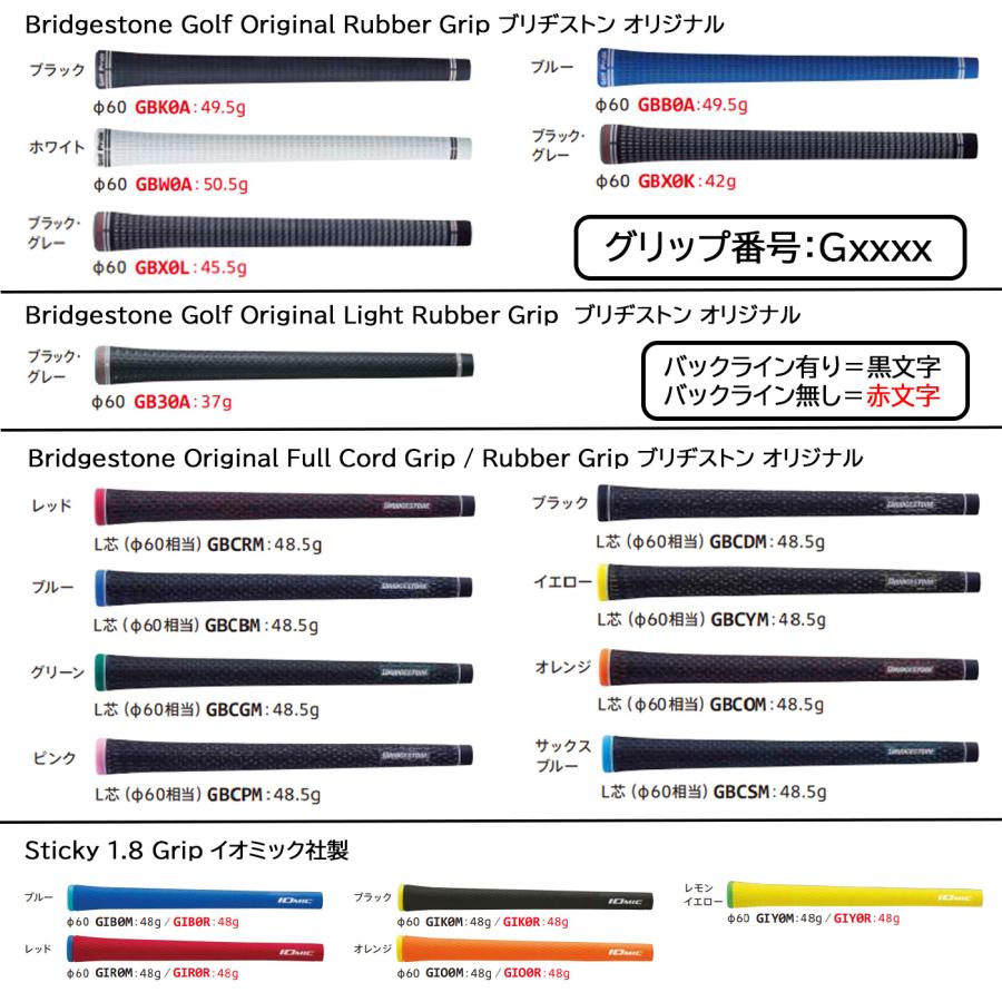 カスタムオーダー BRIDGESTONE 258CBP アイアン6本セット(#5-9，PW)標準カーボンシャフト/Diamana iB65(2025年3月7日発売)_10