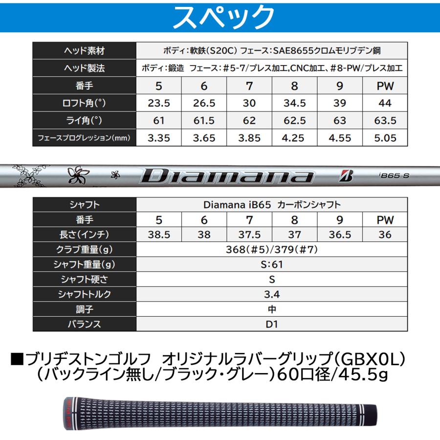カスタムオーダー BRIDGESTONE 258CBP アイアン6本セット(#5-9，PW)標準カーボンシャフト/Diamana iB65(2025年3月7日発売)_11