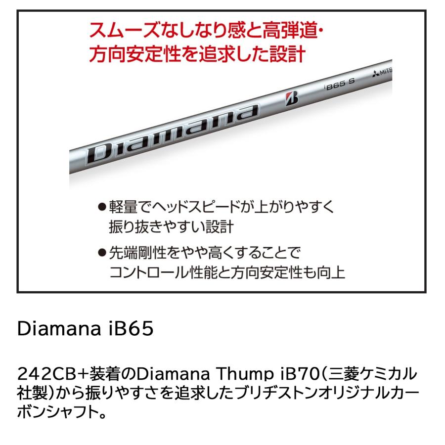 カスタムオーダー BRIDGESTONE 258CBP アイアン6本セット(#5-9，PW)標準カーボンシャフト/Diamana iB65(2025年3月7日発売)_5