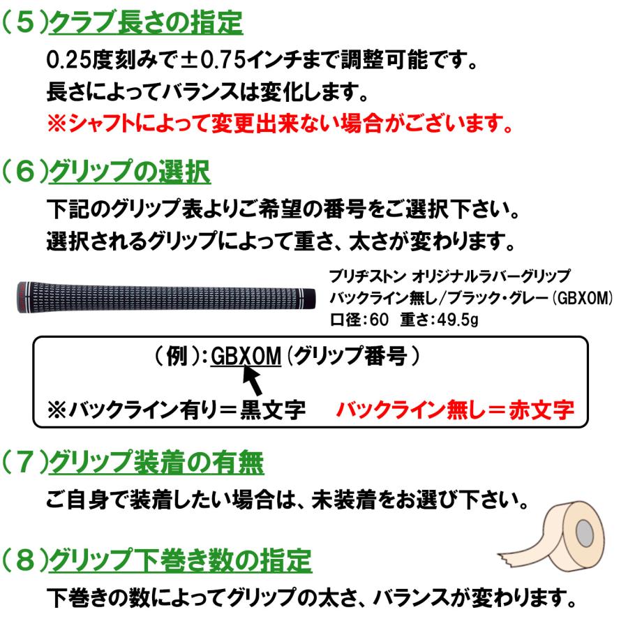 カスタムオーダー BRIDGESTONE 258CBP アイアン6本セット(#5-9，PW)標準カーボンシャフト/Diamana iB65(2025年3月7日発売)_8