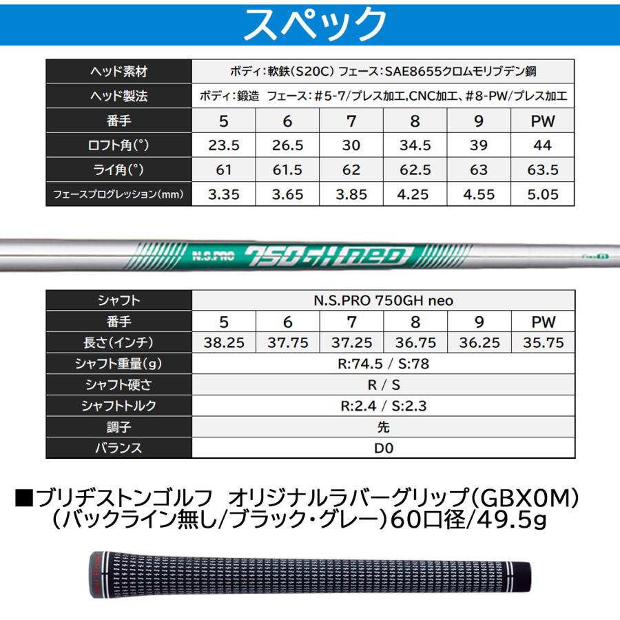 カスタムオーダー BRIDGESTONE 258CBP アイアン6本セット(#5-9，PW)スチールシャフト N.S.PRO 750GH neo(2025年3月7日発売)_10