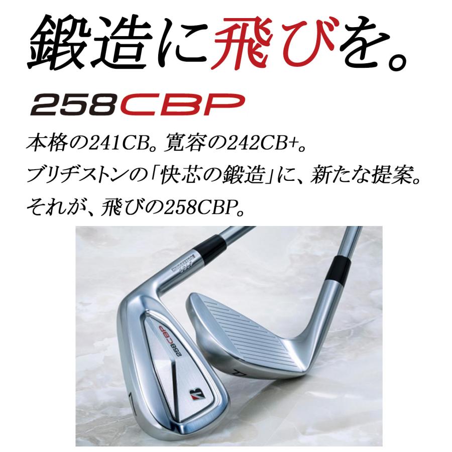 カスタムオーダー BRIDGESTONE 258CBP アイアン6本セット(#5-9，PW)スチールシャフト N.S.PRO 750GH neo(2025年3月7日発売)_1