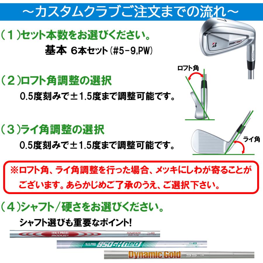 カスタムオーダー BRIDGESTONE 258CBP アイアン6本セット(#5-9，PW)スチールシャフト N.S.PRO 750GH neo(2025年3月7日発売)_6