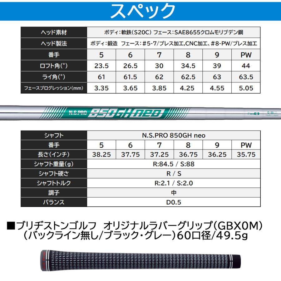 カスタムオーダー BRIDGESTONE 258CBP アイアン6本セット(#5-9，PW)スチールシャフト N.S.PRO 850GH neo(2025年3月7日発売)_10