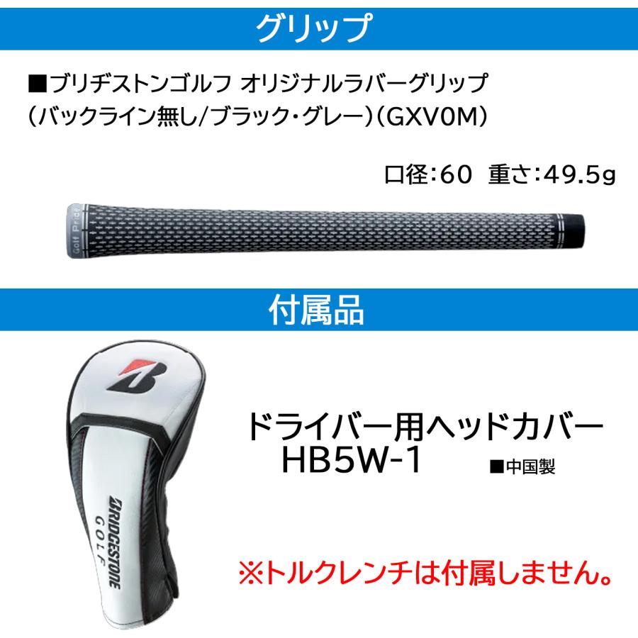 ブリヂストン BX1ST ドライバー 標準シャフト VENTUS BS6II