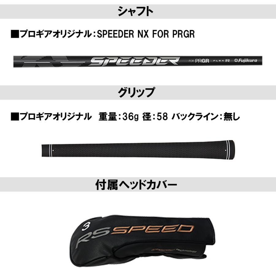 プロギア RS SPEED FAIRWAYWOOD アールエス スピード フェアウェイウッド 標準シャフト PRGRの画像