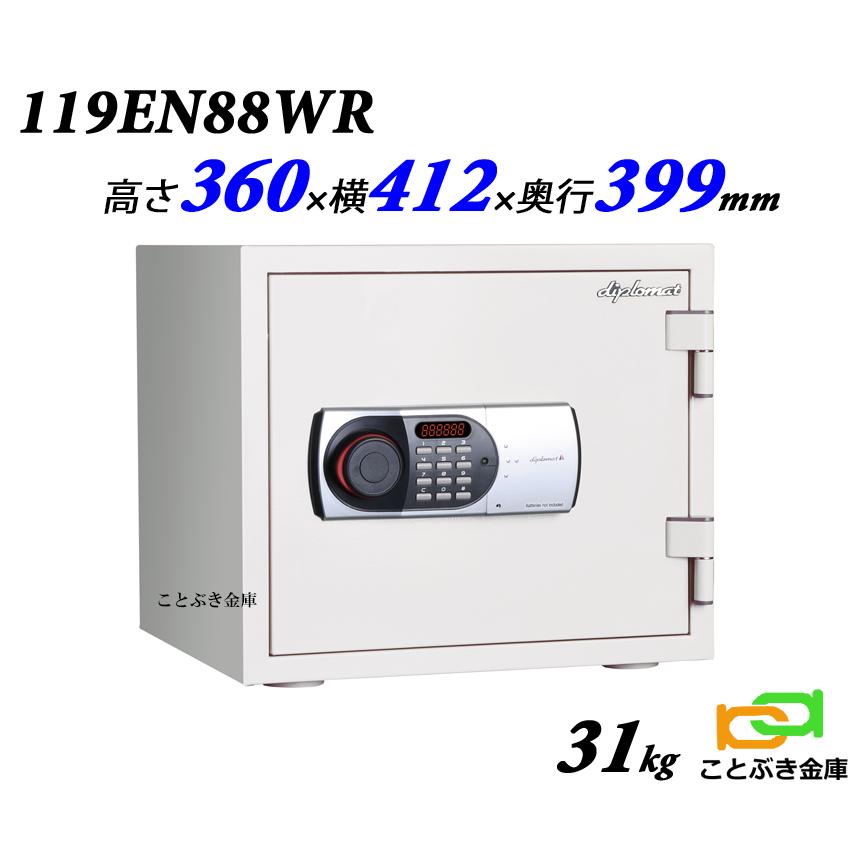 金庫 小型 家庭用 耐水 業務用 テンキー式 暗証番号 耐火金庫 安い おしゃれ おすすめ 119enwr ディプロマット 防犯 柔らかい
