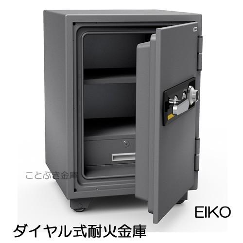 665DK（送料込み 設置も無料）エーコー EIKO 金庫 家庭用 ダイヤル式 耐火金庫 業務用 安い おしゃれ おすすめ 防犯対策 1時間耐火