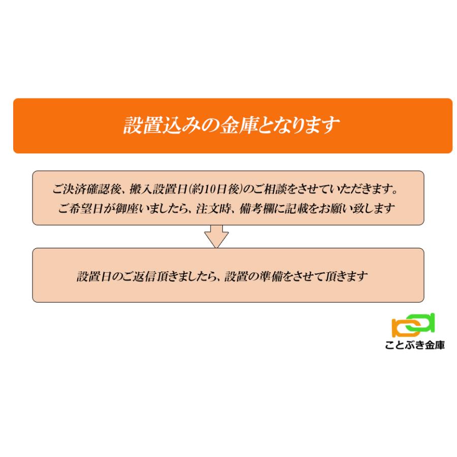 665PK（送料込み 設置も無料）エーコー EIKO 金庫 家庭用 テンキー式 耐火金庫 業務用 安い おしゃれ おすすめ 防犯対策 1時間耐火｜kotobukikinko｜05