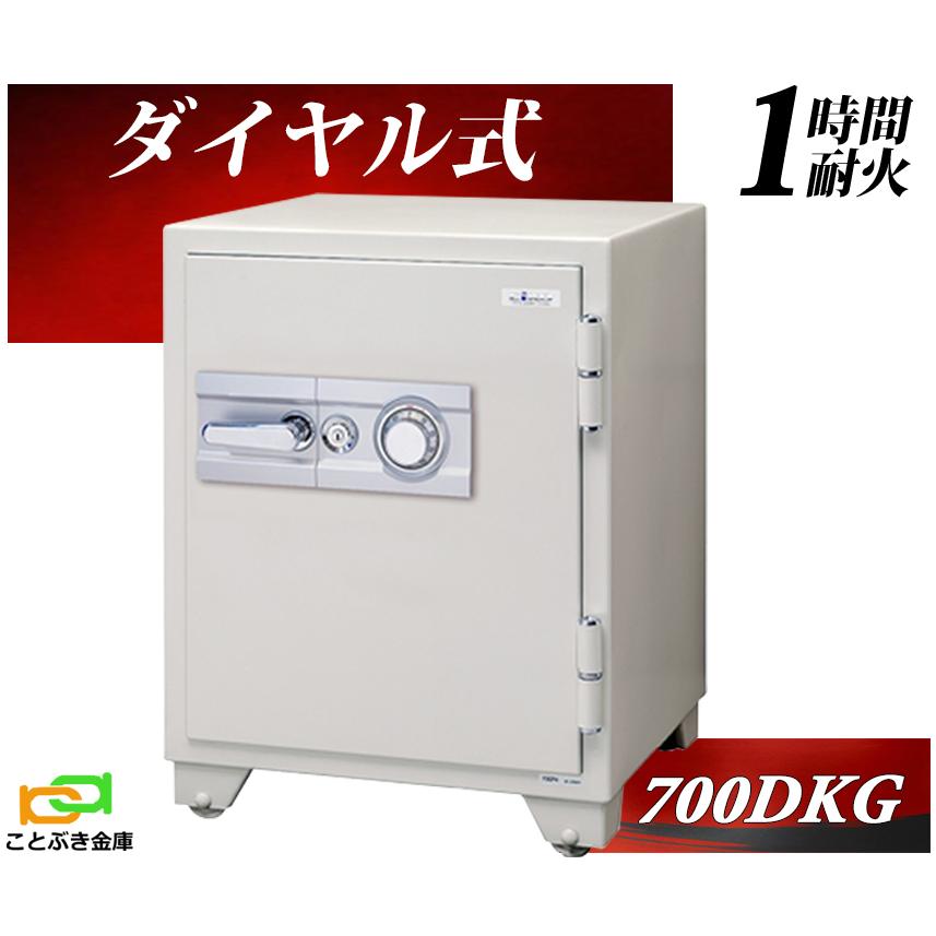 金庫 業務用 ダイヤル式 耐火金庫 700dkg Eiko エーコー 安い おしゃれ おすすめ 防犯 1時間耐火 人気 感謝価格