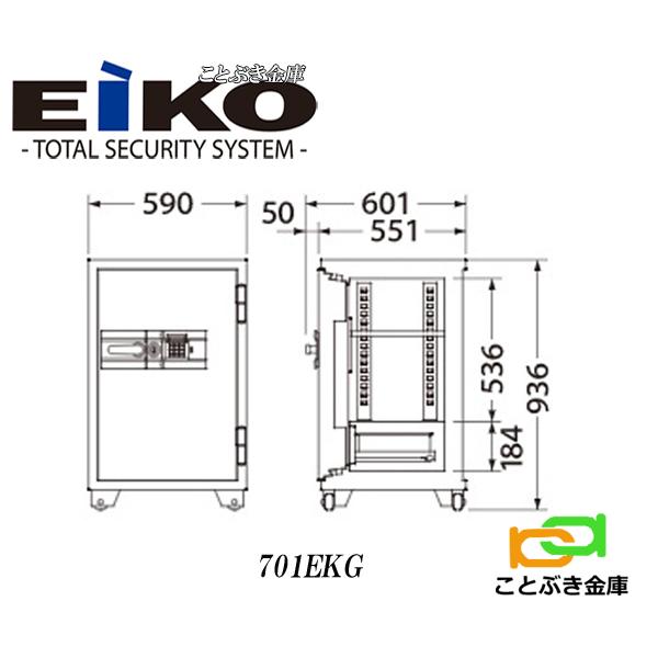 【金庫安心アドバイザーのいる専門店】 701EKG プッシュ式 EIKO 金庫 業務用 テンキー式 耐火金庫エーコー 安い おしゃれ おすすめ 防犯 1時間耐火_3