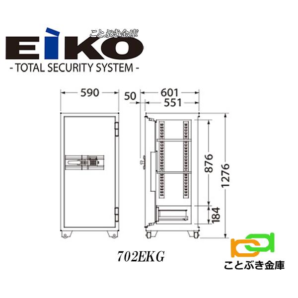 【金庫安心アドバイザーのいる専門店】  702EKG  プッシュ式  EIKO エーコー 金庫 業務用 テンキー式 耐火金庫 安い おしゃれ おすすめ 防犯 1時間耐火の画像