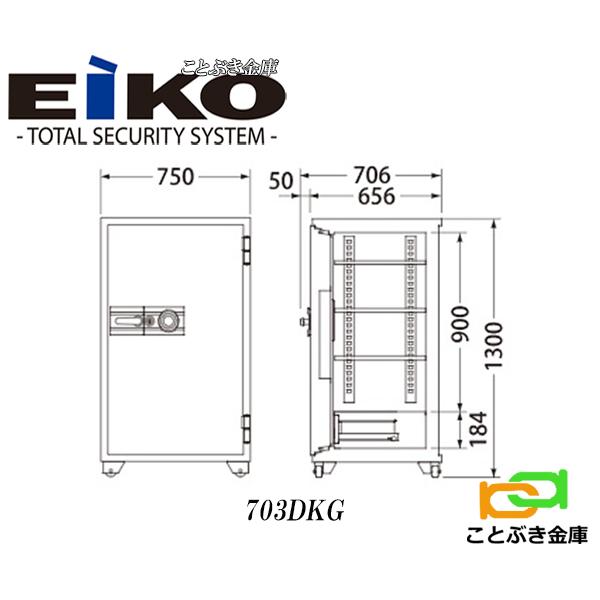 【金庫安心アドバイザーのいる専門店】  703DKG EIKO エーコー 金庫 業務用 ダイヤル式 耐火金庫 安い おしゃれ おすすめ 防犯 1時間耐火の画像