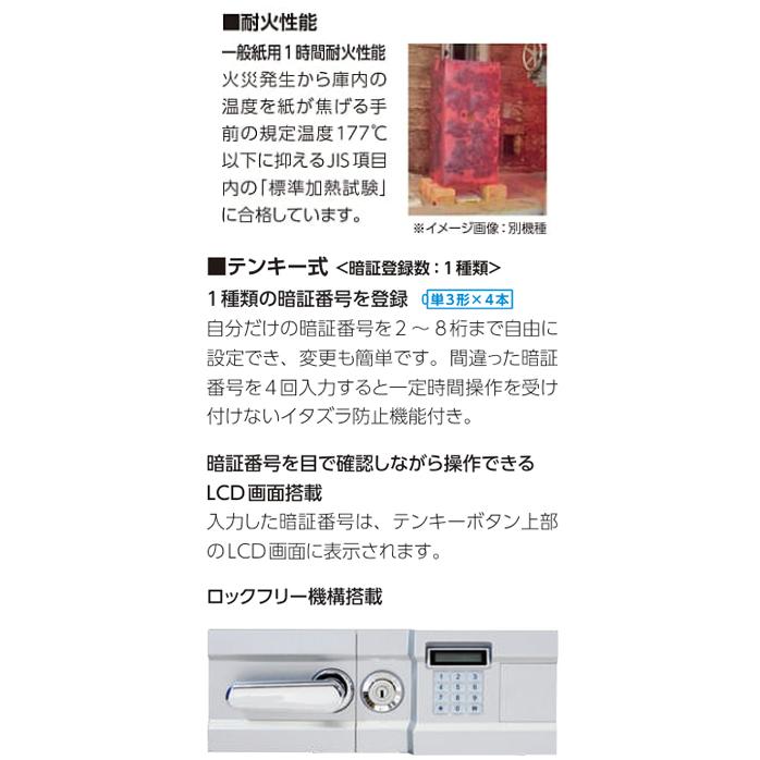 【金庫安心アドバイザーのいる専門店】  703EKG プッシュ式 EIKO エーコー 金庫 業務用 テンキー式 耐火金庫 安い おしゃれ おすすめ 防犯 1時間耐火の画像