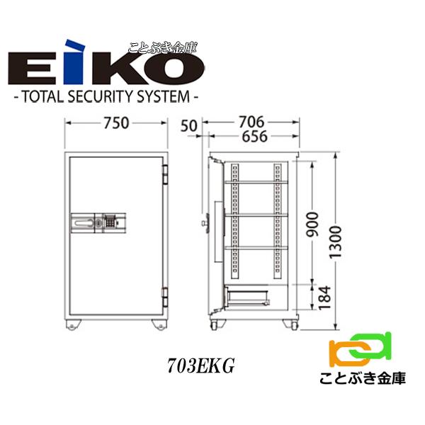 【金庫安心アドバイザーのいる専門店】  703EKG プッシュ式 EIKO エーコー 金庫 業務用 テンキー式 耐火金庫 安い おしゃれ おすすめ 防犯 1時間耐火の画像