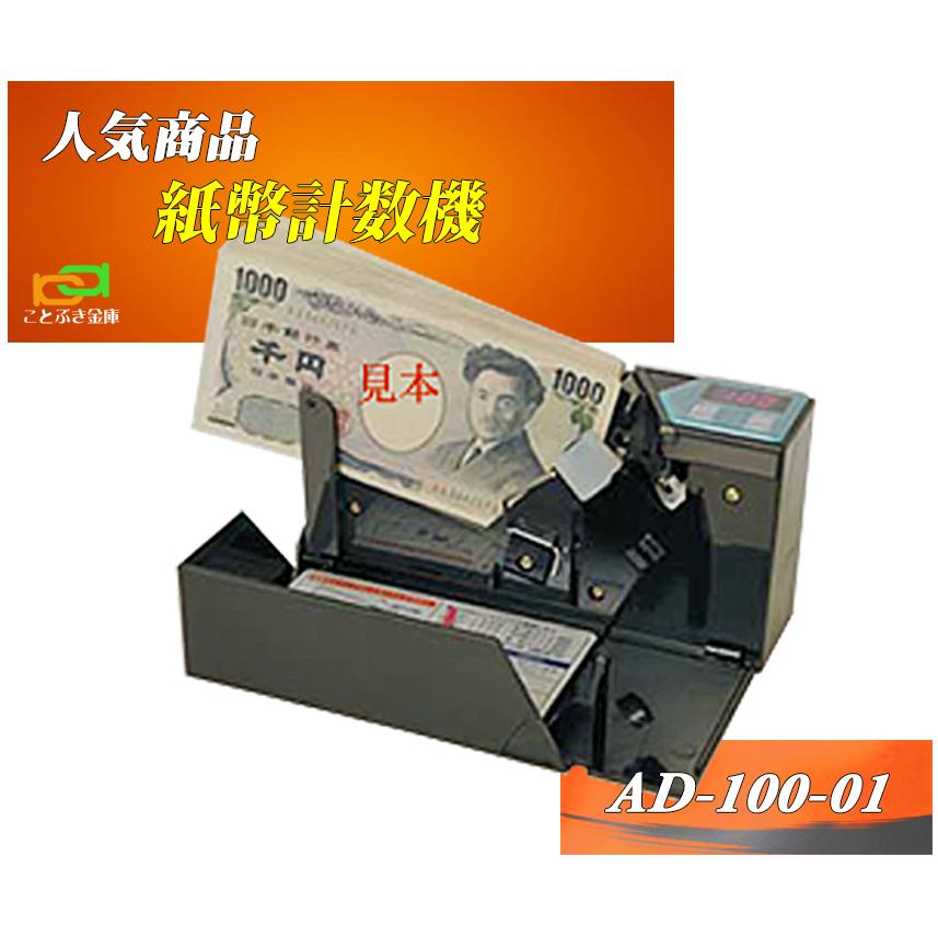 紙幣計数機 AD-100-01 ハンディカウンター 紙幣計算機 ポータブル ノートカウンター