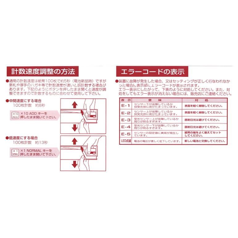 在庫あり】紙幣計数機 AD-100-02 ケース付き ハンディカウンター 在庫あり】紙幣計数機 AD-100-02 ケース付き ハンディカウンター