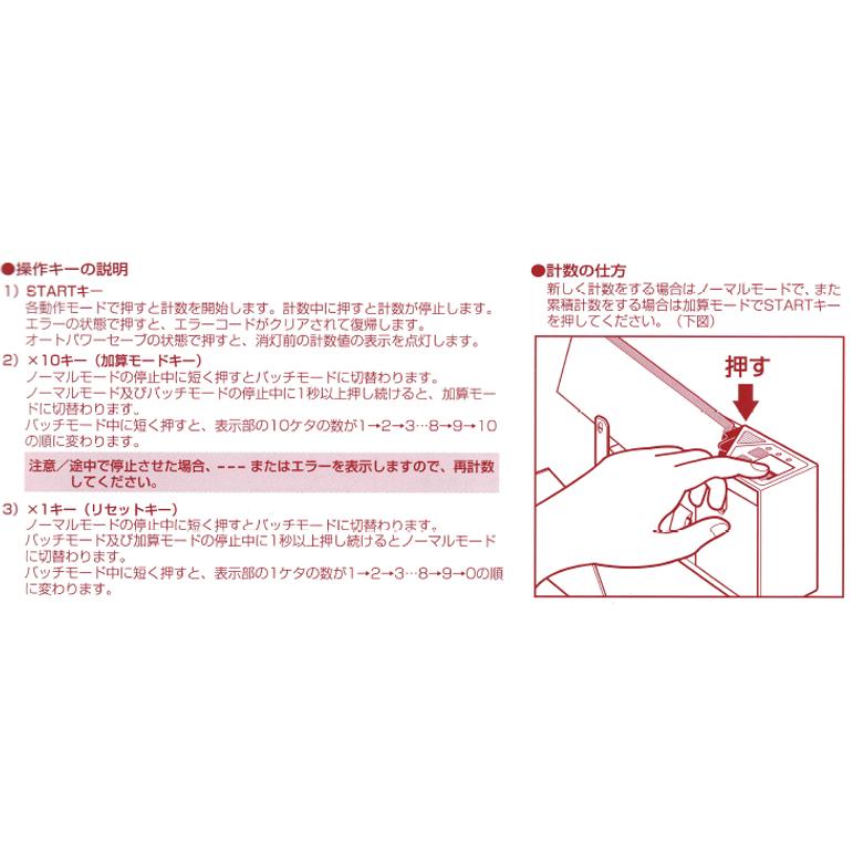 在庫あり】紙幣計数機 AD-100-02 ケース付き ハンディカウンター 在庫あり】紙幣計数機 AD-100-02 ケース付き ハンディカウンター