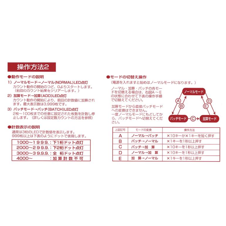在庫あり】紙幣計数機 AD-100-02 ケース付き ハンディカウンター 紙幣 