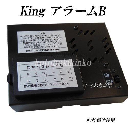 警務要鑑 令和2年版　非売品 金庫警報機 ISK アラームB 新品 日本アイエスケイ 警報ブザー