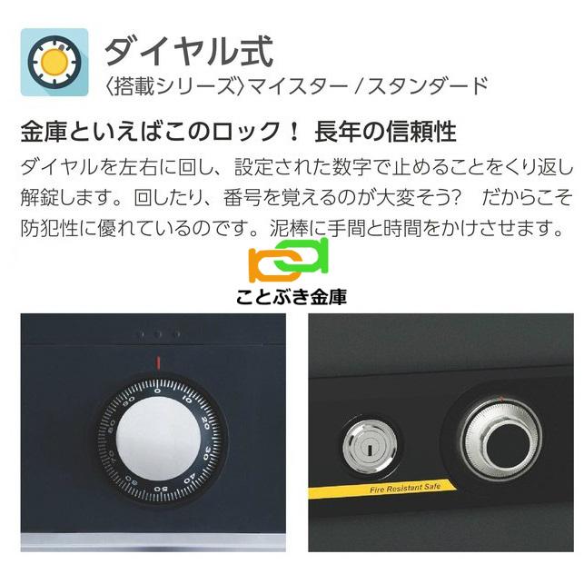 BES-25（送料込み 設置も無料）エーコー EIKO 金庫 家庭用 ダイヤル式 耐火金庫 防犯対策 セキュリティーボックス 安い おしゃれ おすすめ 1時間耐火
