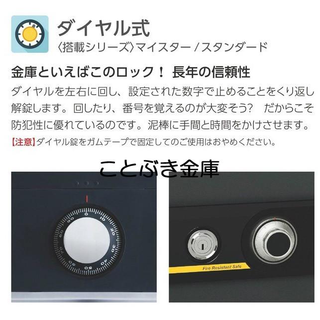 金庫 家庭用 ダイヤル式 耐火金庫 BSD-7A エーコー EIKO 業務用 アラーム 警報機付き 安い おしゃれ おすすめ 防犯対策 1時間耐火_2