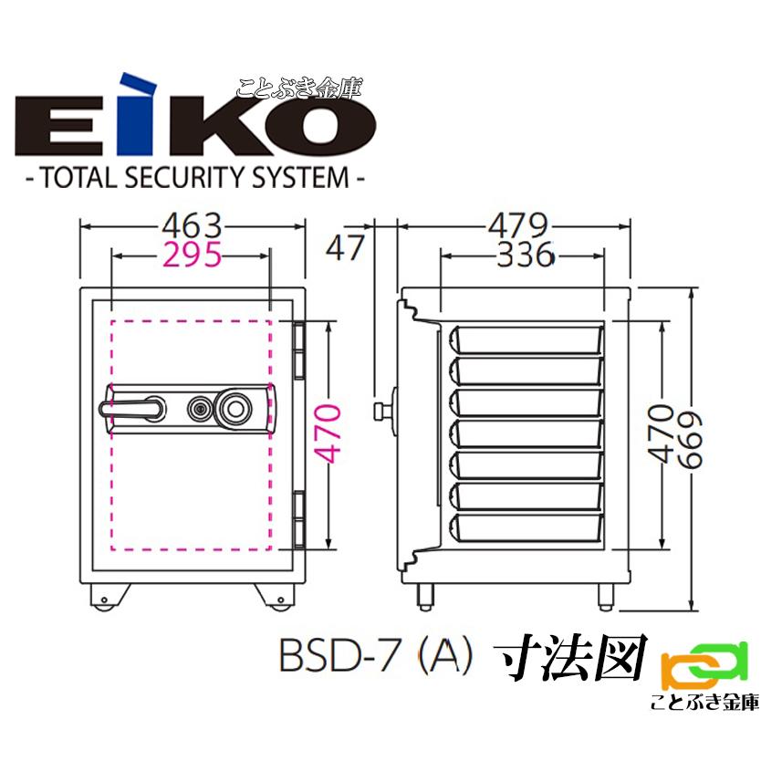金庫 家庭用 ダイヤル式 耐火金庫 BSD-7A エーコー EIKO 業務用 アラーム 警報機付き 安い おしゃれ おすすめ 防犯対策 1時間耐火_4