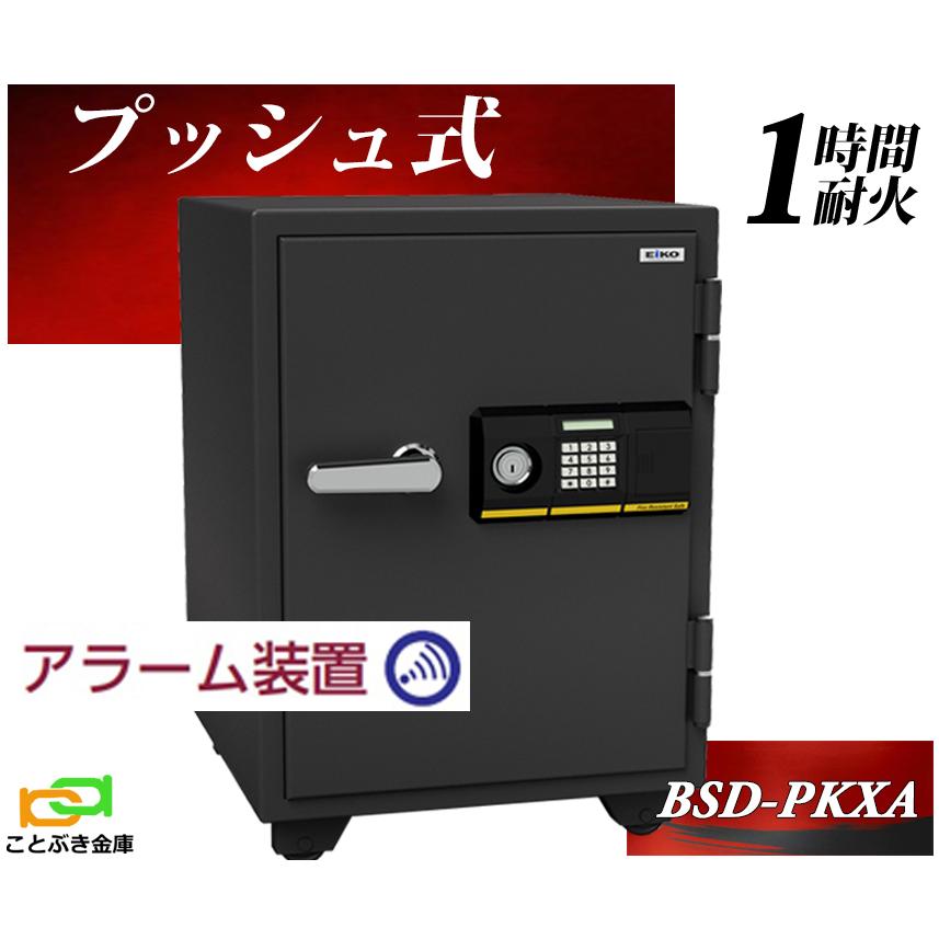 K様ご確認ページ EIKO エーコー 貴重品保管庫＜数字合わせ式＞緊急解錠付 1列4段4