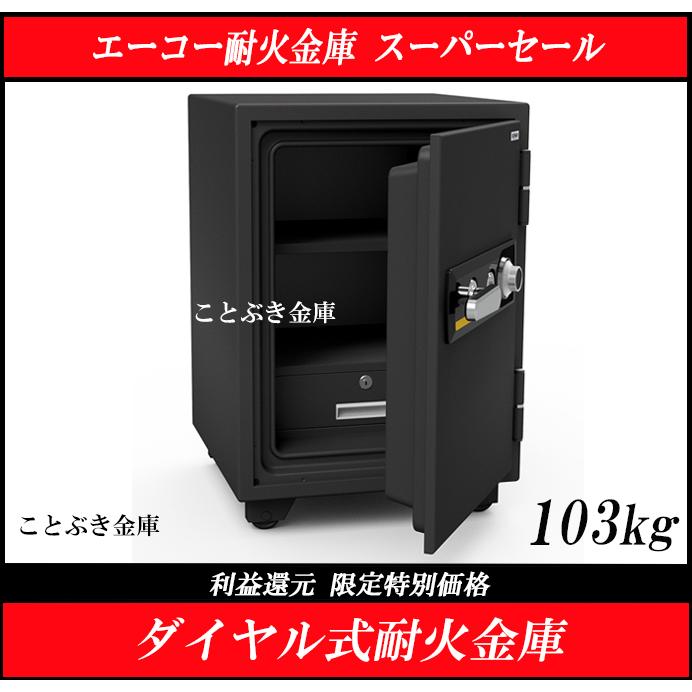見事な創造力 限定特別価格 Bsd X 新品 ダイヤル式耐火金庫 Eiko エーコー 家庭用耐火金庫安全性と信頼性の高い金庫 マイナンバー 印鑑 重要書類の保管に最適 重量感があり業務用耐火金庫としても人気 北海道 沖縄 離島は送料が異なります 1時間耐火 カギ付きの引き出し