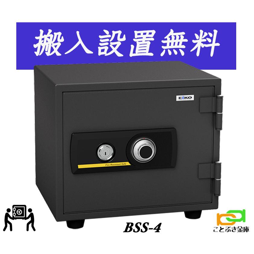 エーコー Eiko 耐火金庫 SS-4 【公式通販】