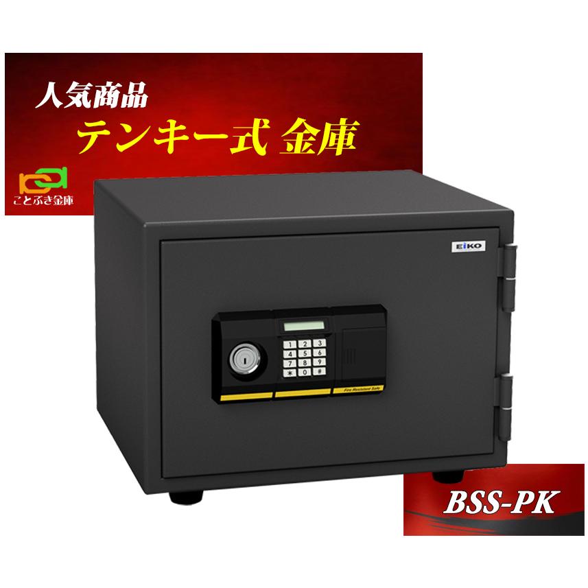 BSS-PK エーコー EIKO 金庫 小型 家庭用 テンキー式 耐火金庫 BSS-PK エーコー EIKO 金庫 小型 家庭用 テンキー式 耐火金庫