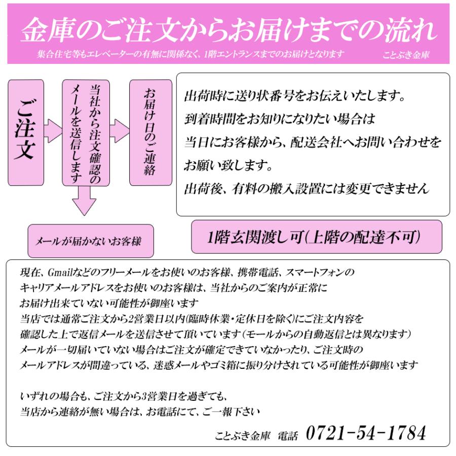 金庫 小型 家庭用 テンキー式 耐火金庫 BSS-PK エーコー EIKO 安い おしゃれ おすすめ 防犯対策 1時間耐火◆｜kotobukikinko｜04