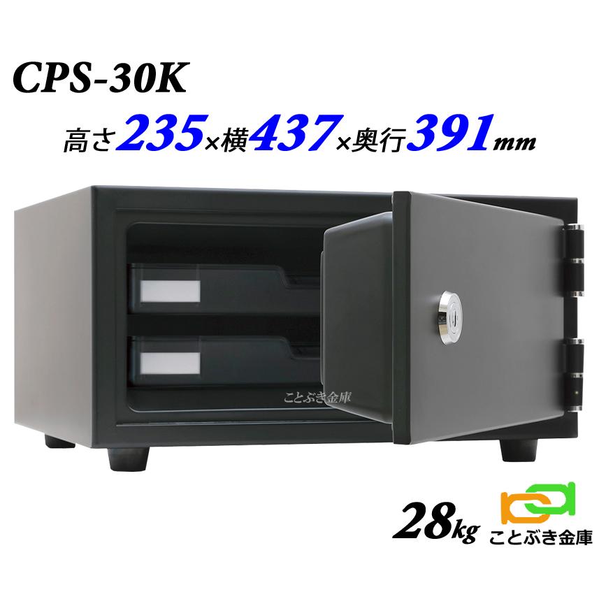 H6★1時間耐火 金庫 日本アイエスケイ CPS-30K 2021年製 送料無料 CPS-30K （送料込み 設置も無料） 土日祝日も 配達可能 日本アイ