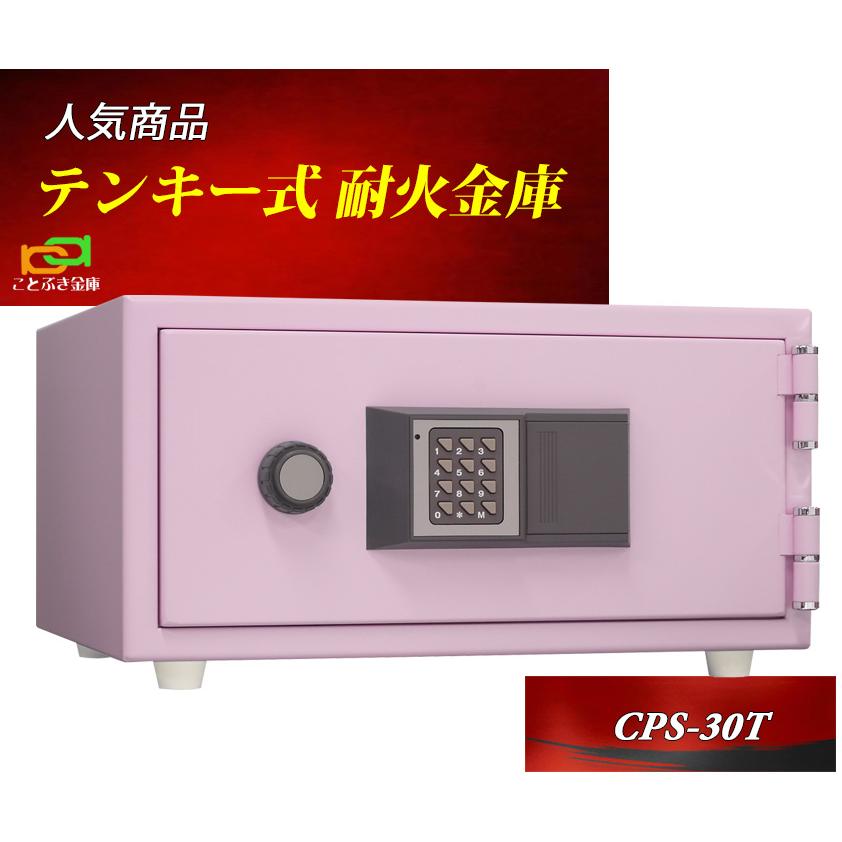 金庫 小型 家庭用 テンキー式 耐火金庫 CPS-30T (搬入設置 無料) 土日祝日配達可能 日本アイエスケイ king crown キング 日本製 おしゃれ おすすめ 1時間耐火◆｜kotobukikinko｜04