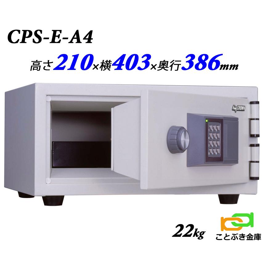 金庫 小型 家庭用 テンキー式 耐火金庫 CPS-E-A4(搬入設置 無料) 土日