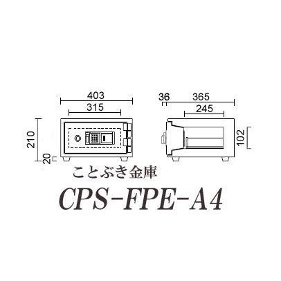 CPS-FPE-A4 日本アイエスケイ 日本製 金庫 小型 家庭用 指紋認証式 耐火金庫 キング クラウン テンキーも装備 安い おしゃれ おすすめ 防犯 1時間耐火の画像