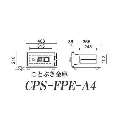 金庫 小型 家庭用 指紋認証式 耐火金庫 CPS-FPE-A4(搬入設置 無料) 日本アイエスケイ 日本製 キング クラウン テンキー式 おしゃれ おすすめ 防犯 1時間耐火◆｜kotobukikinko｜04