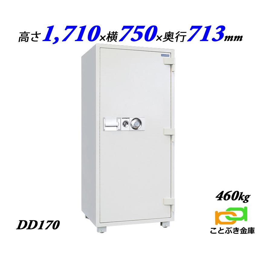 ダイヤセーフ（Diamond Safe） DD170 金庫 業務用 ダイヤル式 耐火金庫