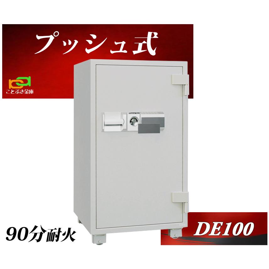 ※交渉中※テンキー式　耐火金庫（DE100） ダイヤセーフ Diamond Safe 耐火金庫＜テンキー＞ DE100 - 金庫通販の