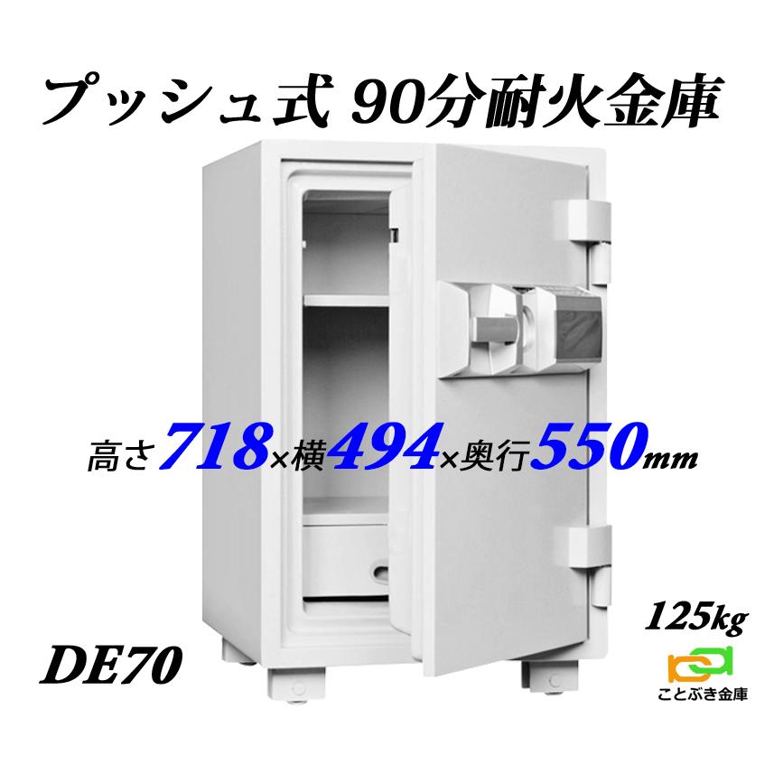 金庫 業務用 テンキー式 家庭用耐火金庫から業務用耐火金庫をお