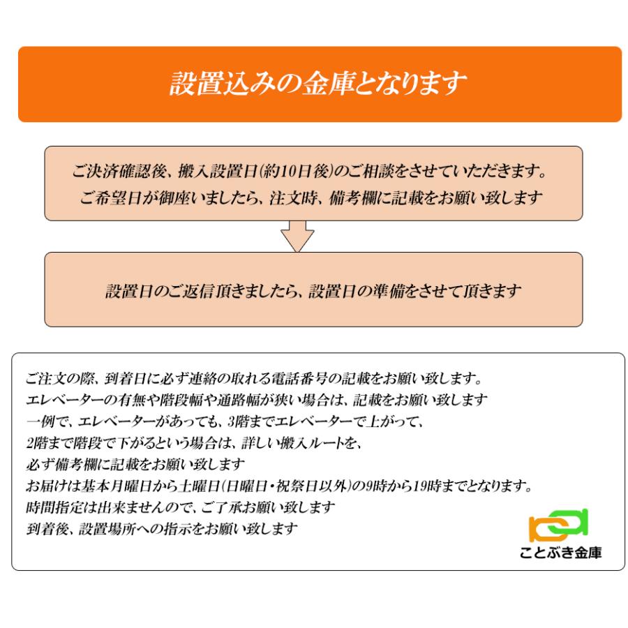 金庫 指紋認証 テンキー式 耐火金庫 DFS1-FE(搬入設置 無料) エーコー EIKO マルチロック式 D-FACE ディーフェイス おしゃれ おすすめ 防犯 1時間耐火◆｜kotobukikinko｜07