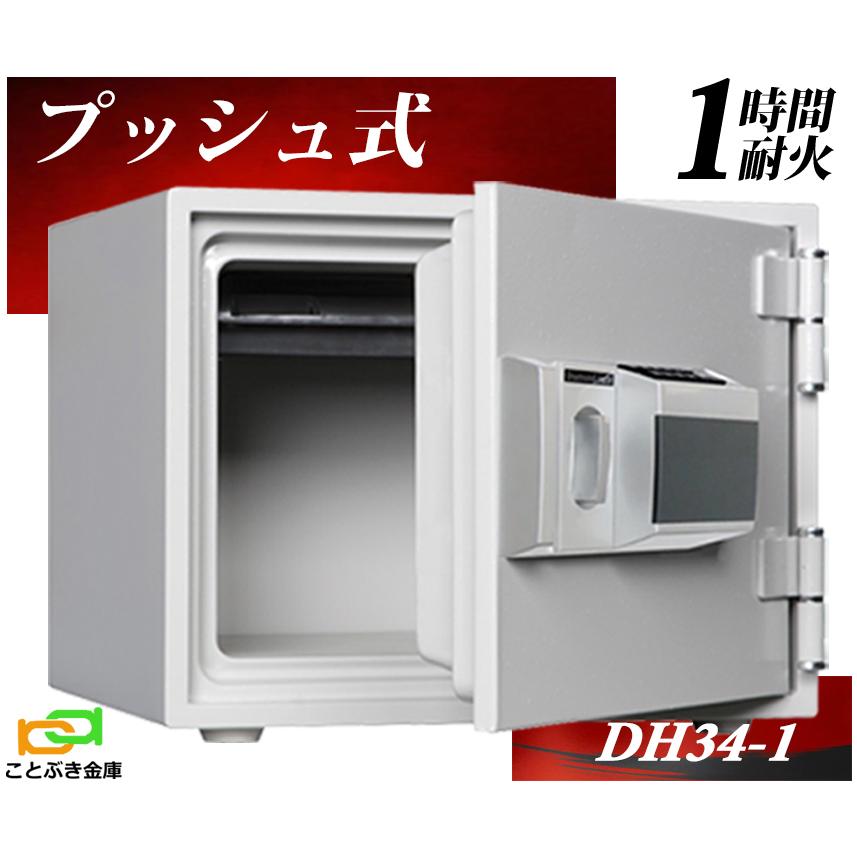 ダイヤセーフ（Diamond Safe） 金庫安心アドバイザーのいる専門店 DH34