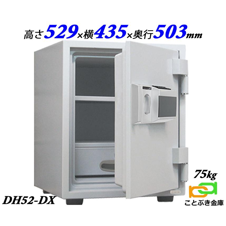 ダイヤセーフ 耐火金庫 プッシュ式キーレス DH52-DX-