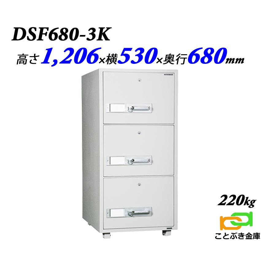 ダイヤセーフ（Diamond Safe） ファイリングキャビネット カギ式 耐火 