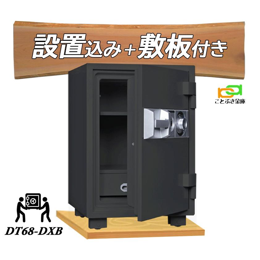 いよいよ人気ブランド 金庫 家庭用 ダイヤル式 耐火金庫 DT68-DX 搬入設置 無料 ダイヤセーフ 安い おしゃれ おすすめ 防犯 1時間耐火 discoversvg.com いよいよ人気ブランド 金庫 家庭用 ダイヤル式 耐火金庫 DT68-DX 搬入設置 無料 ダイヤセーフ 安い おしゃれ おすすめ 防犯 1時間耐火 discoversvg.com