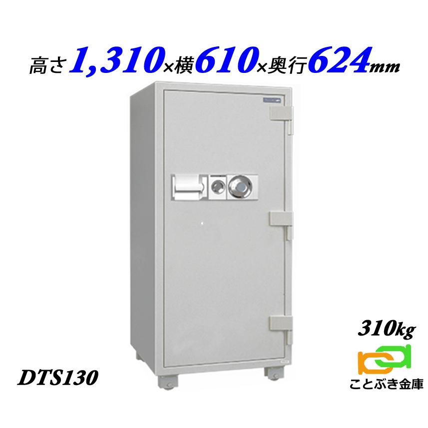 ダイヤセーフ（Diamond Safe） 金庫 業務用 ダイヤル式 耐火金庫