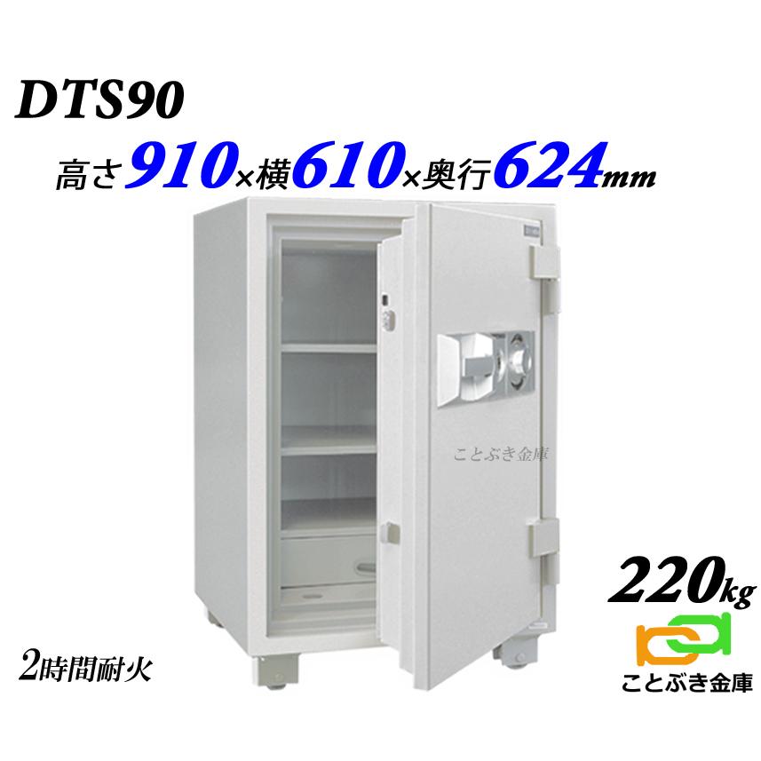 金庫＊ 耐火金庫 KOKUYO PR.2T 容量98L オフィス 【公式通販】